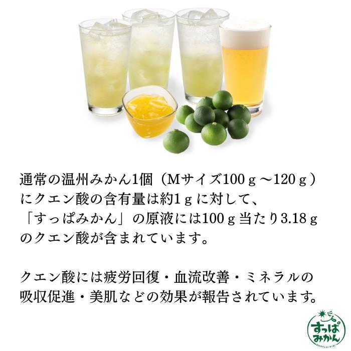 青みかん ５個 すっぱみかん 5袋入 青みかん 早生みかん使用 送料無料 サワー ハイ
