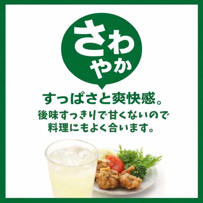 すっぱみかん 5袋入 青みかん 早生みかん使用 送料無料 サワー ハイ
