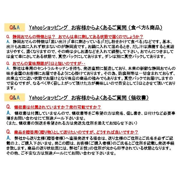 海ぼうずの牛すじ(串刺し)静岡おでん 肉厚 元祖 送料無料 黒はんぺん 牛すじ だし粉 黒ダシ 静岡おでんフェア優勝 おでん 海ぼうず 静岡おでん 盛り合わせ10本+本格牛だしセット 送料無料 できたて配送 ギフト お歳暮 黒はんぺん 牛すじ だし粉 黒ダシ 静岡おでんフェア優勝