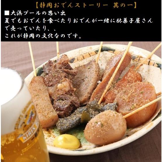送料無料 静岡おでん 盛り合わせ10本 本格牛だし セット おでん 大根 黒はんぺん 玉子 牛すじ おでんフェア優勝 鍋 スープ 人気 具 レシピ だし粉 爆売り 献立