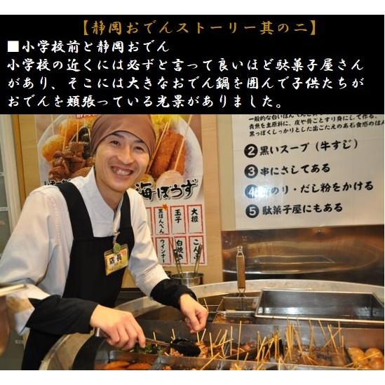 送料無料 静岡おでん 盛り合わせ10本 本格牛だし セット おでん 大根 黒はんぺん 玉子 牛すじ おでんフェア優勝 鍋 スープ 人気 具 レシピ だし粉 爆売り 献立