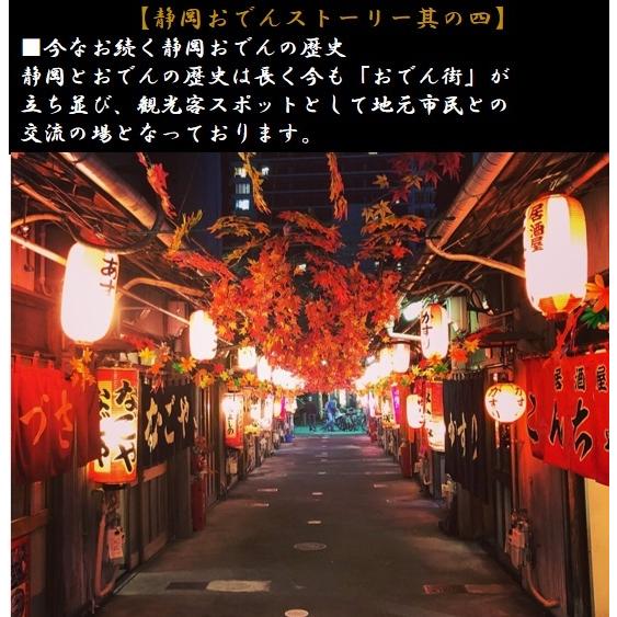 送料無料 静岡おでん 盛り合わせ10本 本格牛だし セット おでん 大根 黒はんぺん 玉子 牛すじ おでんフェア優勝 鍋 スープ 人気 具 レシピ だし粉 爆売り 献立