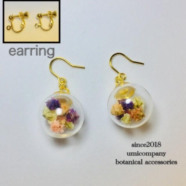 コロコロかすみ草 ピンク ガラスドーム イヤリング Glazed Garden 通販でクリスマス