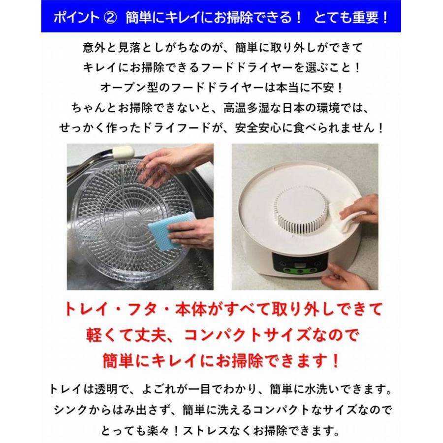 【ゴミやホコリを吸い込まない高床式デザイン】 フードドライヤー ウミダスジャパン 食品乾燥機 FD880E 【安心１年保証】【400レシピ見放題】 |  | 03