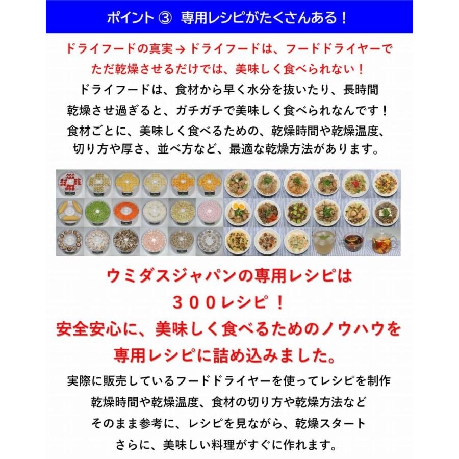 【ゴミやホコリを吸い込まない高床式デザイン】 フードドライヤー ウミダスジャパン 食品乾燥機 FD880E 【安心１年保証】【400レシピ見放題】 |  | 04