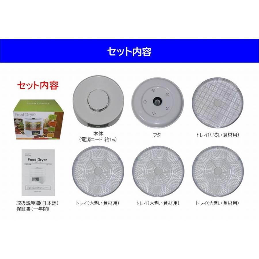 【ゴミやホコリを吸い込まない高床式デザイン】 フードドライヤー ウミダスジャパン 食品乾燥機 FD880E 【安心１年保証】【400レシピ見放題】 |  | 09