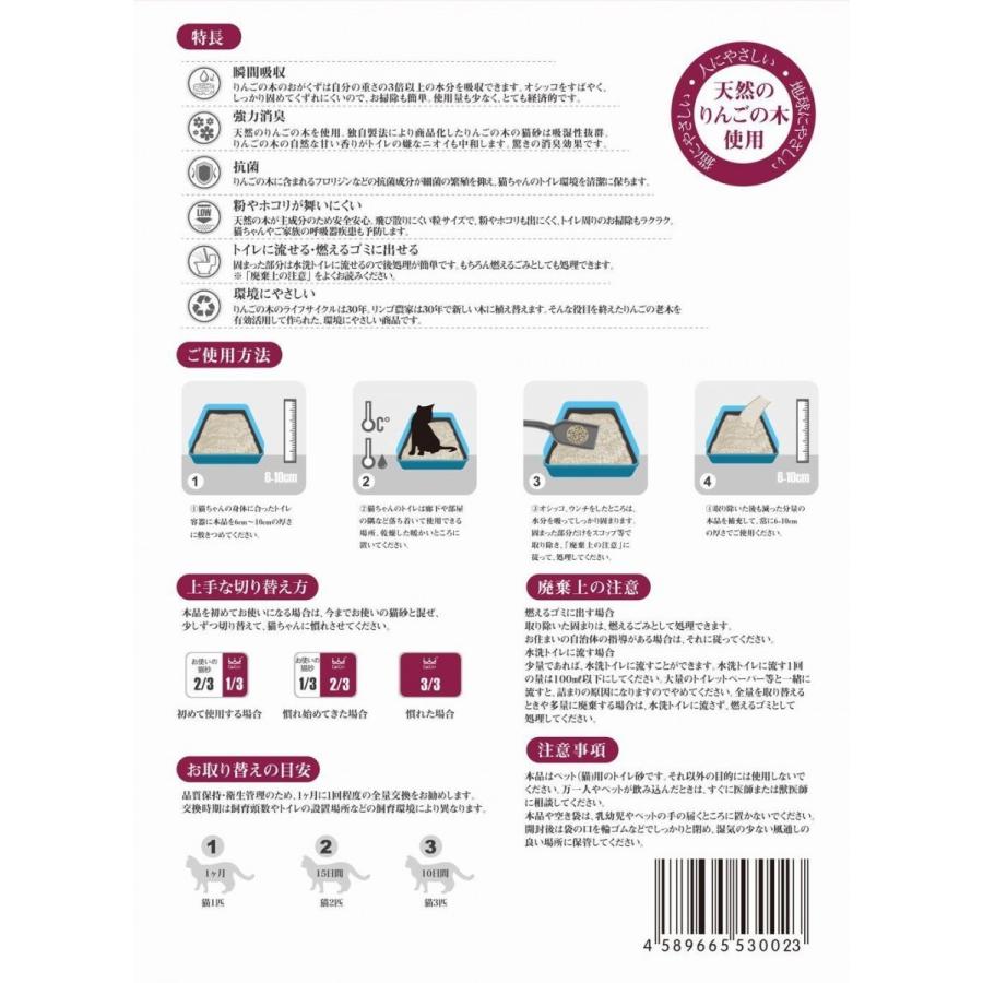 全自動猫トイレ専用 猫砂　猫砂セレブ りんごの木 6L×4袋 ウミダスジャパン 高級猫砂 天然の木97%だから猫ちゃんも安全安心!! |  | 02