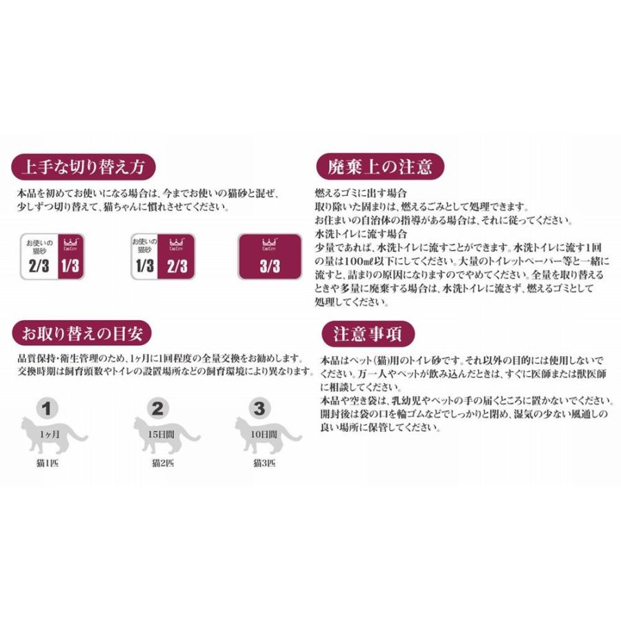 全自動猫トイレ専用 猫砂　猫砂セレブ りんごの木 6L×4袋 ウミダスジャパン 高級猫砂 天然の木97%だから猫ちゃんも安全安心!! |  | 05