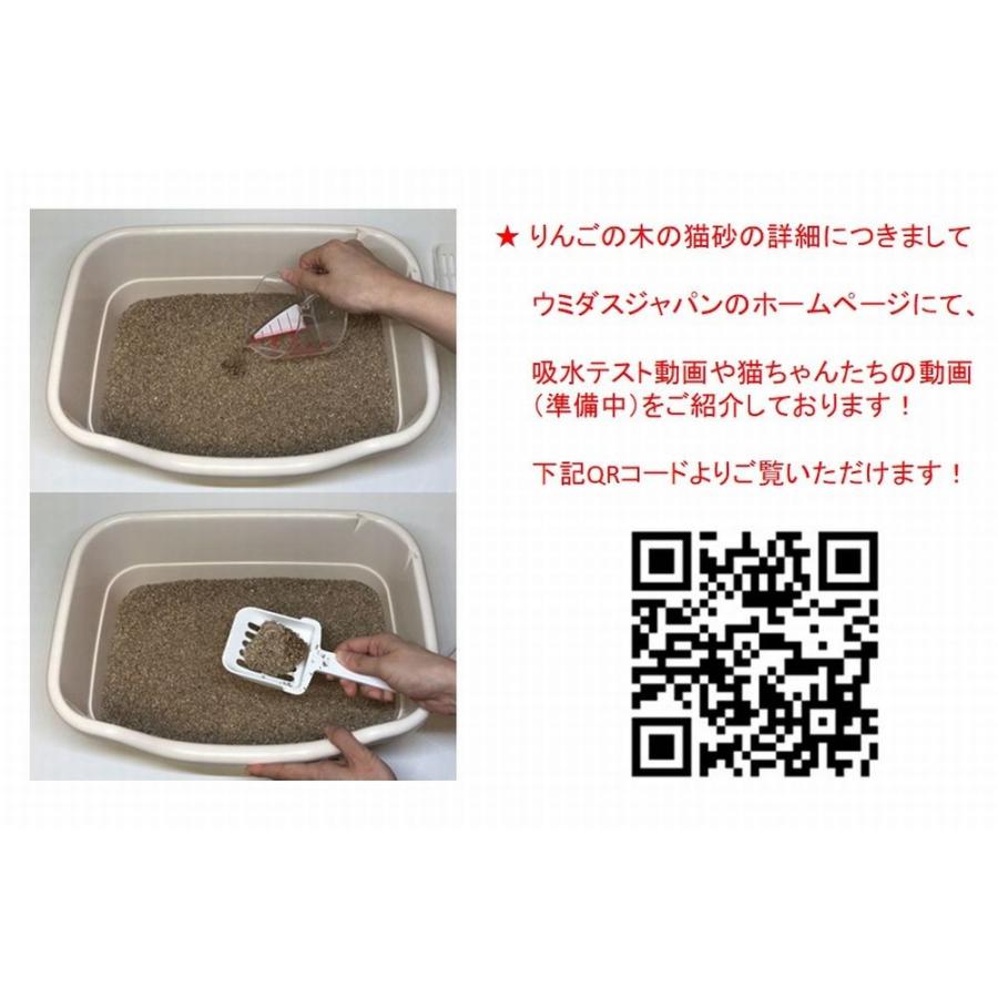 全自動猫トイレ専用 猫砂　猫砂セレブ りんごの木 6L×4袋 ウミダスジャパン 高級猫砂 天然の木97%だから猫ちゃんも安全安心!! |  | 08