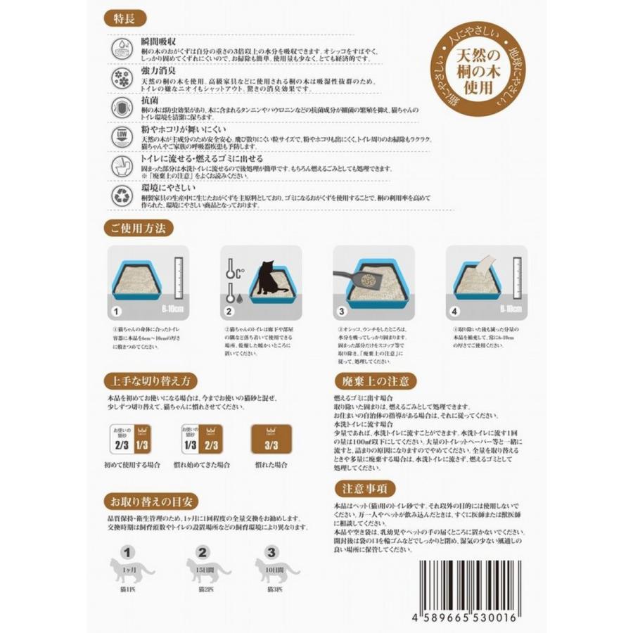 全自動猫トイレ専用 猫砂　猫砂セレブ 桐の木 6L×4袋 ウミダスジャパン　高級猫砂　 天然の木97%だから猫ちゃんも安全安心!! |  | 02