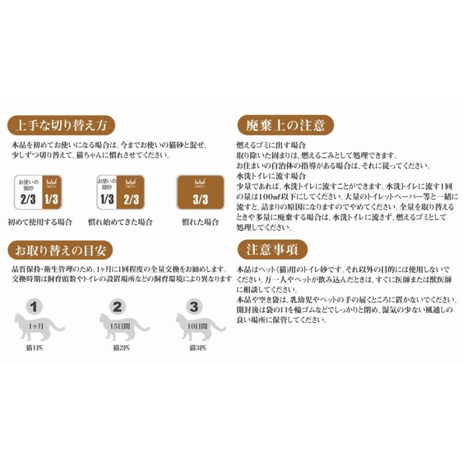 全自動猫トイレ専用 猫砂　猫砂セレブ 桐の木 6L×4袋 ウミダスジャパン　高級猫砂　 天然の木97%だから猫ちゃんも安全安心!! |  | 05