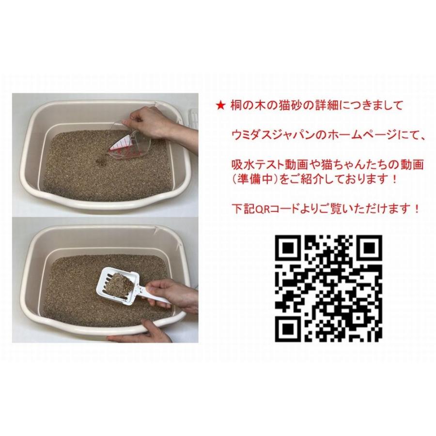 全自動猫トイレ専用 猫砂 猫砂セレブ 桐の木 6L×4袋 ウミダスジャパン
