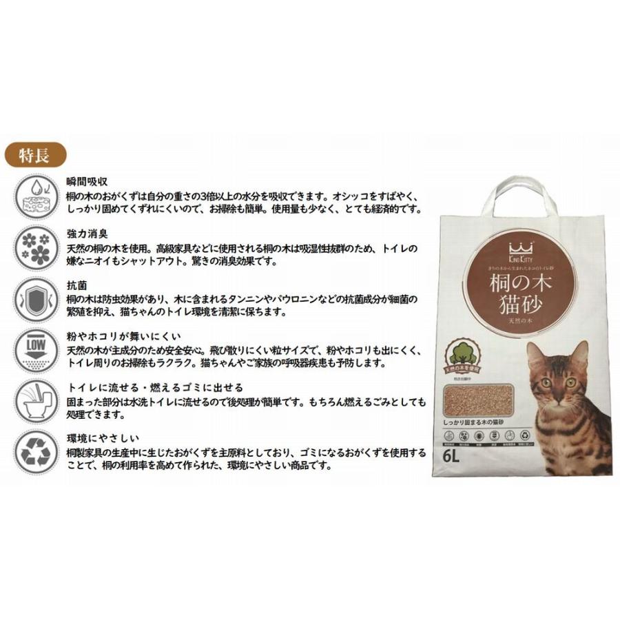 全自動猫トイレ専用 猫砂 猫砂セレブ 桐の木 6L 1袋 ウミダスジャパン