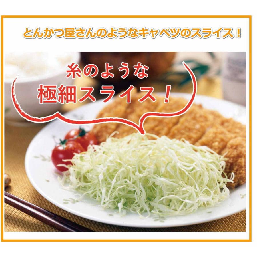 下村企販 キャベツ 千切り スライサー 1mm 極細 とんかつ屋さん
