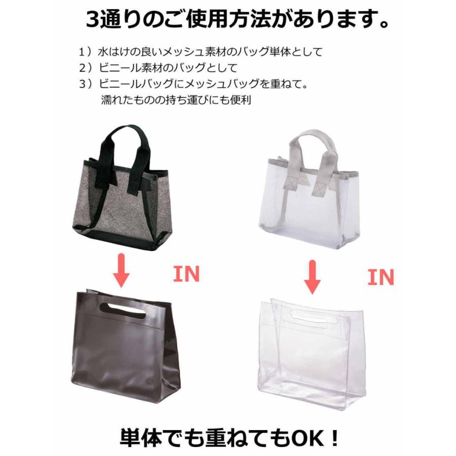 スパバッグ 温泉バッグ ジムバッグ メッシュ クリアバッグ セット 3way 二重構造 全2色(ブラック クリア) :20211119:安心真心の海晴堂 ヤフー店 通販 浴室に持って入れるメッシュカバン