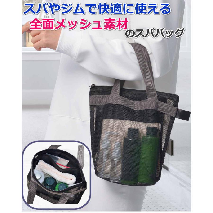 スパバッグ ジムバッグ 温泉バッグ 水切り メッシュ素材 レディース 小さめ コンパクト メンズ 激安セール ブラック