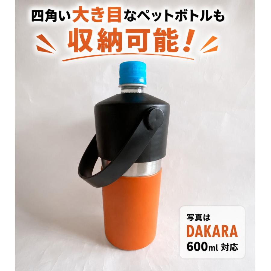 650mlの大き目ペットボトルも対応 ペットボトルホルダー ステンレス製