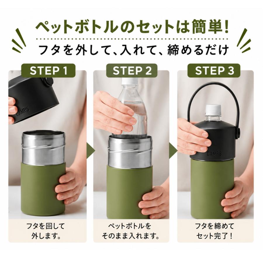 650mlの大き目ペットボトルも対応 ペットボトルホルダー ステンレス製
