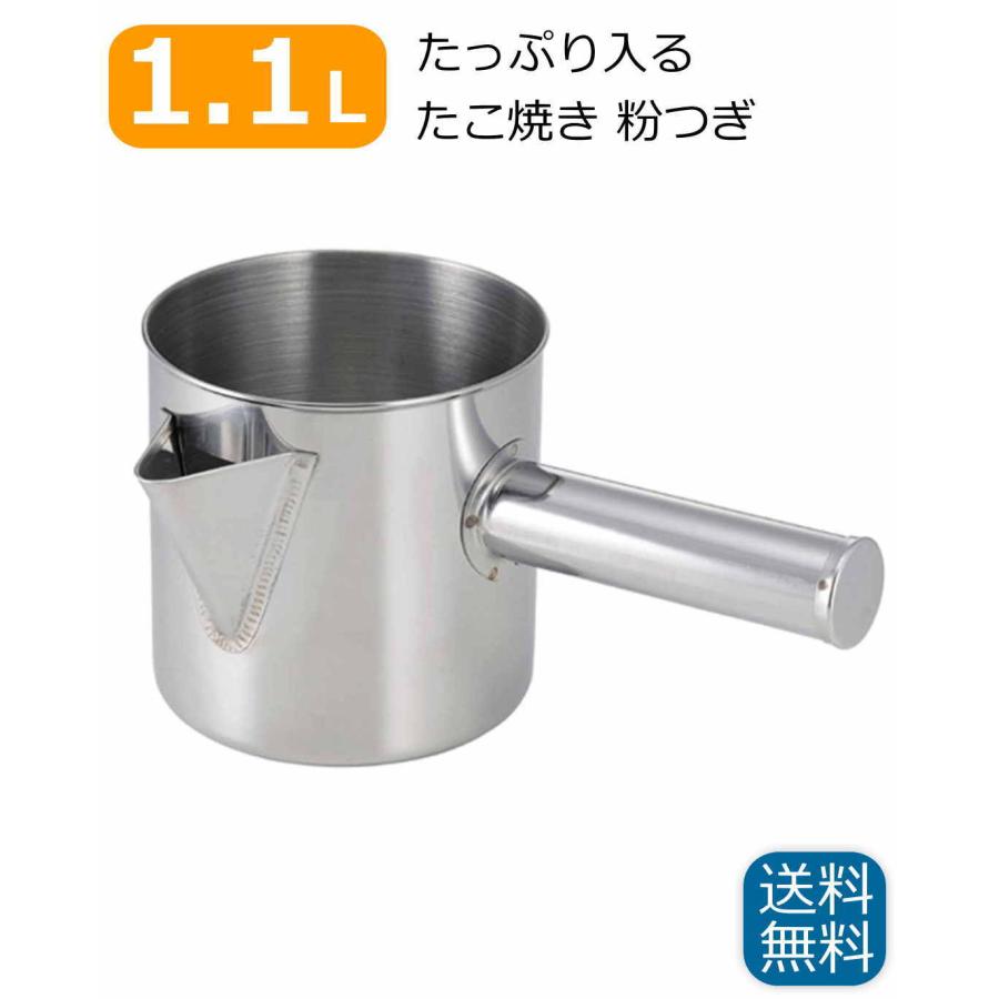 ステンレス キッチンポット 角 粉つぎ たこ焼き 業務用 調理器具 粉物