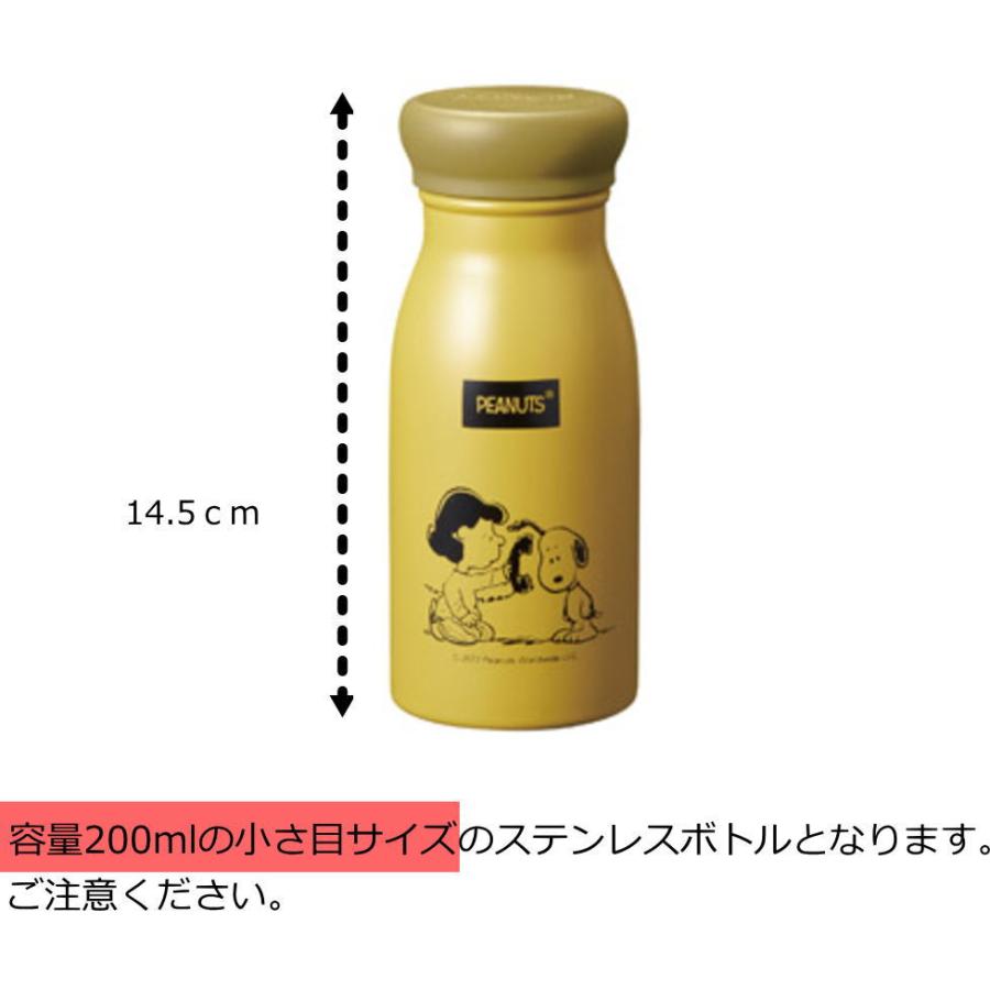 スヌーピー メイト SNOOPY ステンレスボトル 真空構造 水筒 マグボトル ミルク瓶型のかわいいステンボトル 200ml 小さ目サイズ｜umiharedou｜05