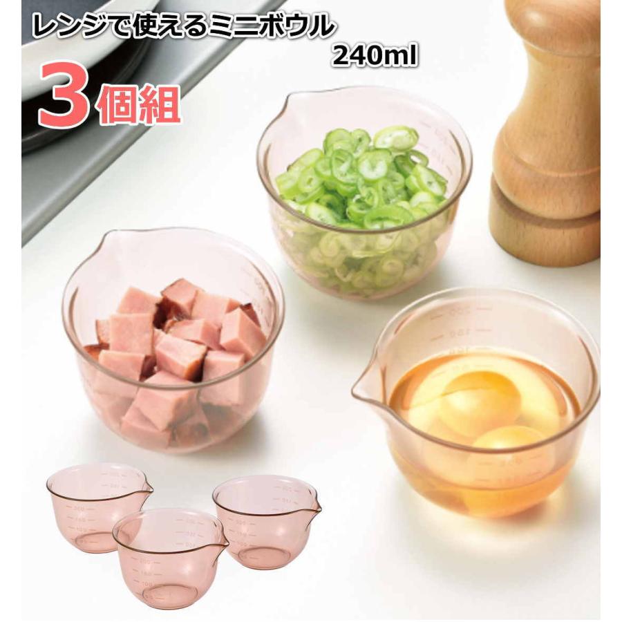 ミニボウル 3個セット 下村企販 39401 ボウル 電子レンジで使える 3個組 離乳食作りにも 日本製 耐熱 目盛り付き 注ぎ口付き 小分け 240ml