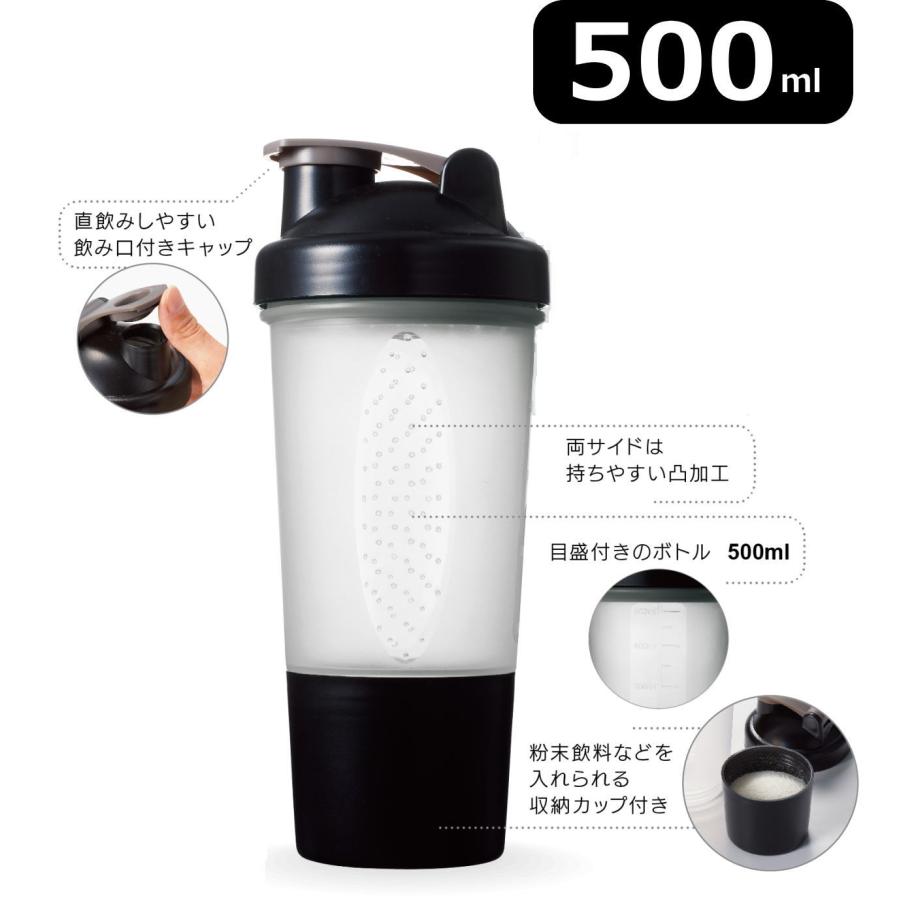 シェイカー プロテイン 500ml 粉末を入れられる収納カップ付き 目盛り