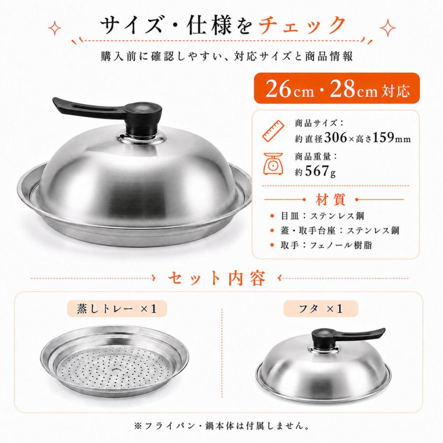 フライパン 蒸し器 26cm 28cm対応 蓋付き フライパンスチーマー