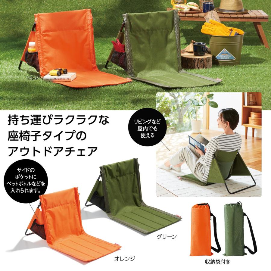 グランドチェア 座椅子 折りたたみ 収納袋付き 背もたれ フィールド座