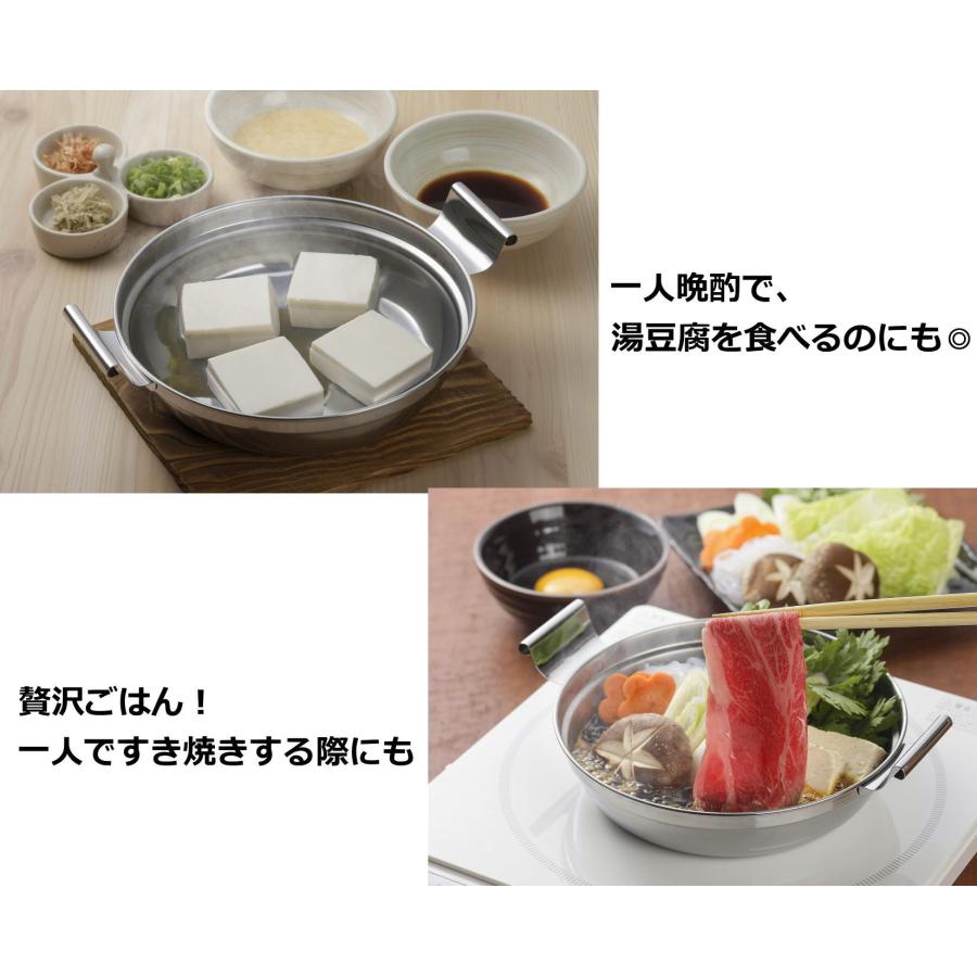 下村企販 小さい 卓上鍋 18cm 【日本製】 ガス火・IH対応 食洗機対応 1