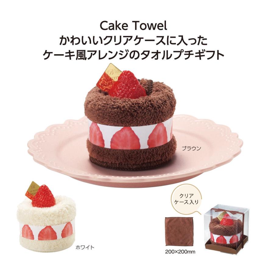 12個セット】ケーキタオル ハンドタオル 20×20cm 個包装 景品 粗品