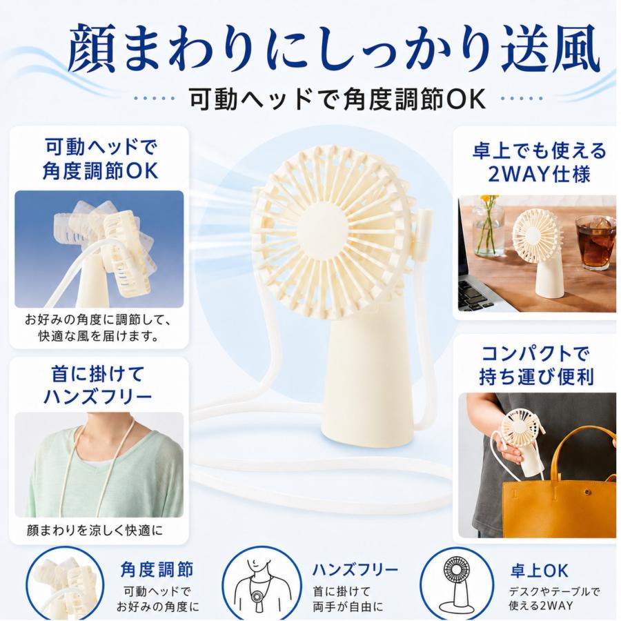 2WAY ストラップファン ハンディファン 首掛け扇風機 卓上ファン