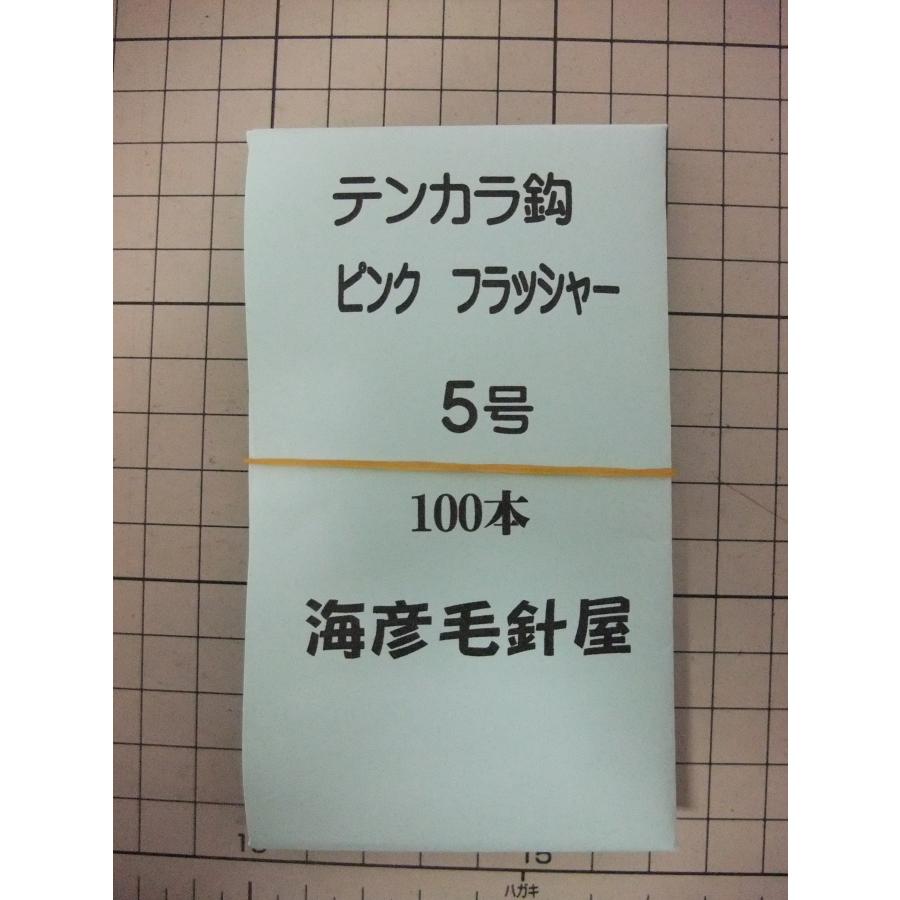 沖メバル毛針 テンカラ鈎１００本入 ピンクフラッシャー5号 １セット 001 海彦つり具店 通販 Yahoo ショッピング