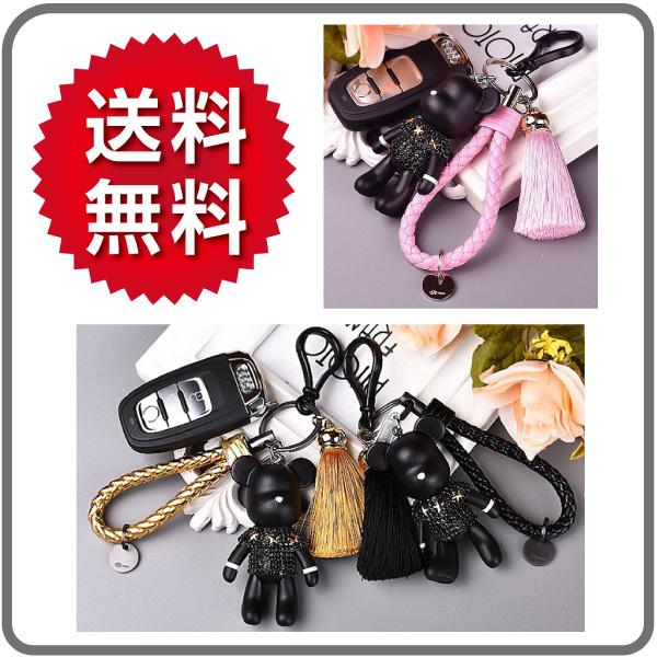 くま キーホルダー タッセル付き パッケージ袋入 ダブルリング 金具
