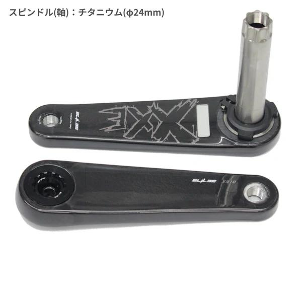 エライリー ELILEE X310 クランクアーム φ24 170mm カーボン Amazon | ELILEE (エライリー) X310 カーボンクランクアーム