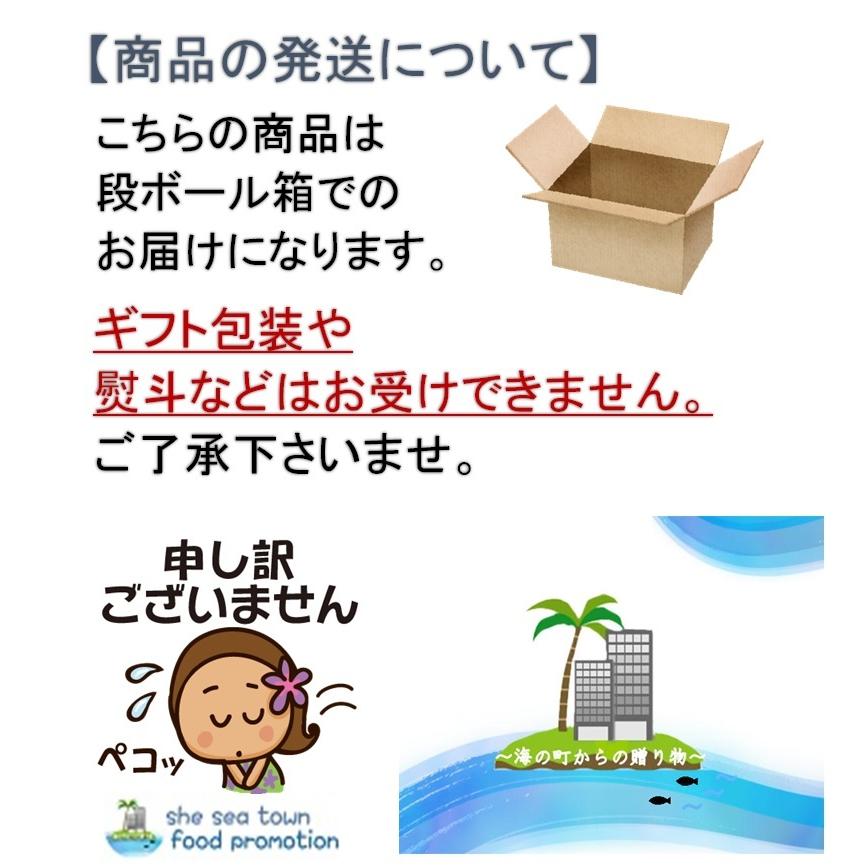 ご当地お取り寄せグルメ 業務用 備蓄用 お集まり 高知県沖 おつまみ 