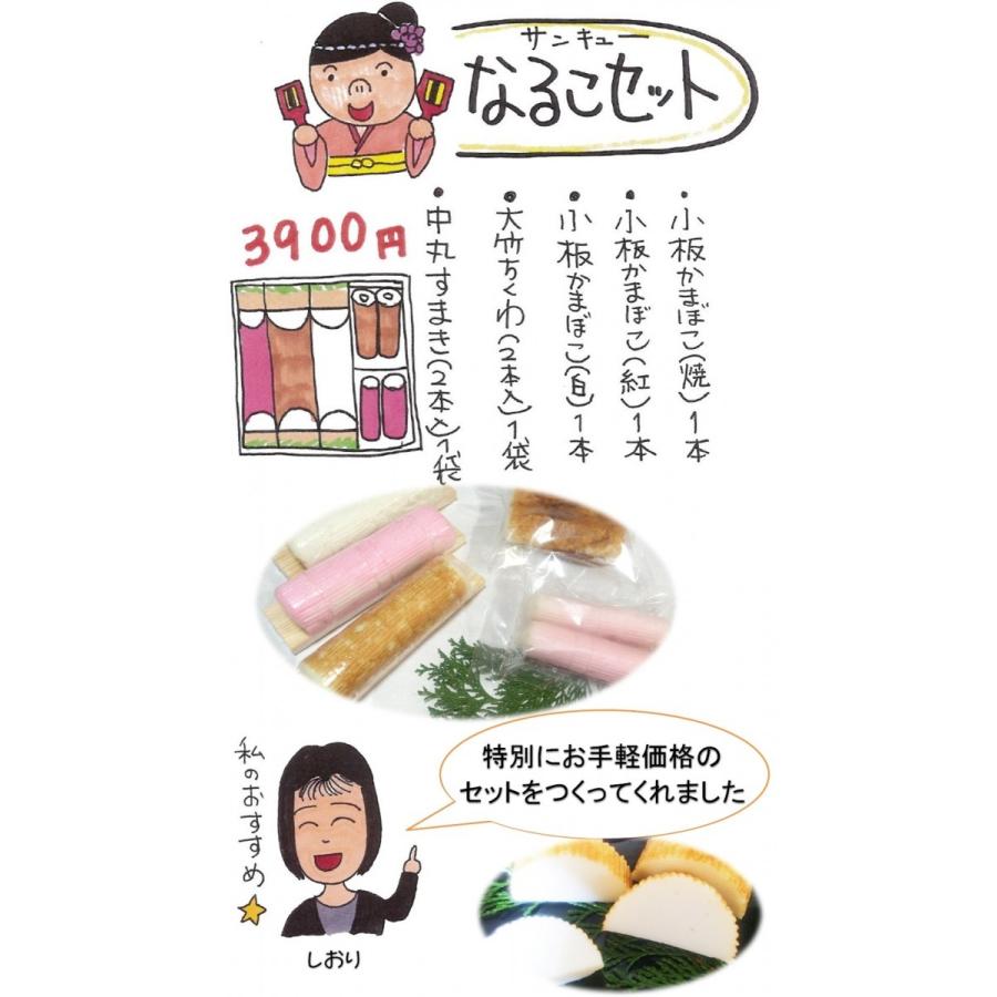 お取り寄せグルメ お土産 ご贈答 詰め合わせ 高知県 手作り 練り物 蒲鉾 おつまみ ちくわ すまき 松岡かまぼこ サンキュー鳴子 セット 送料無料 Matuoka06 海の町からの贈り物 通販 Yahoo ショッピング