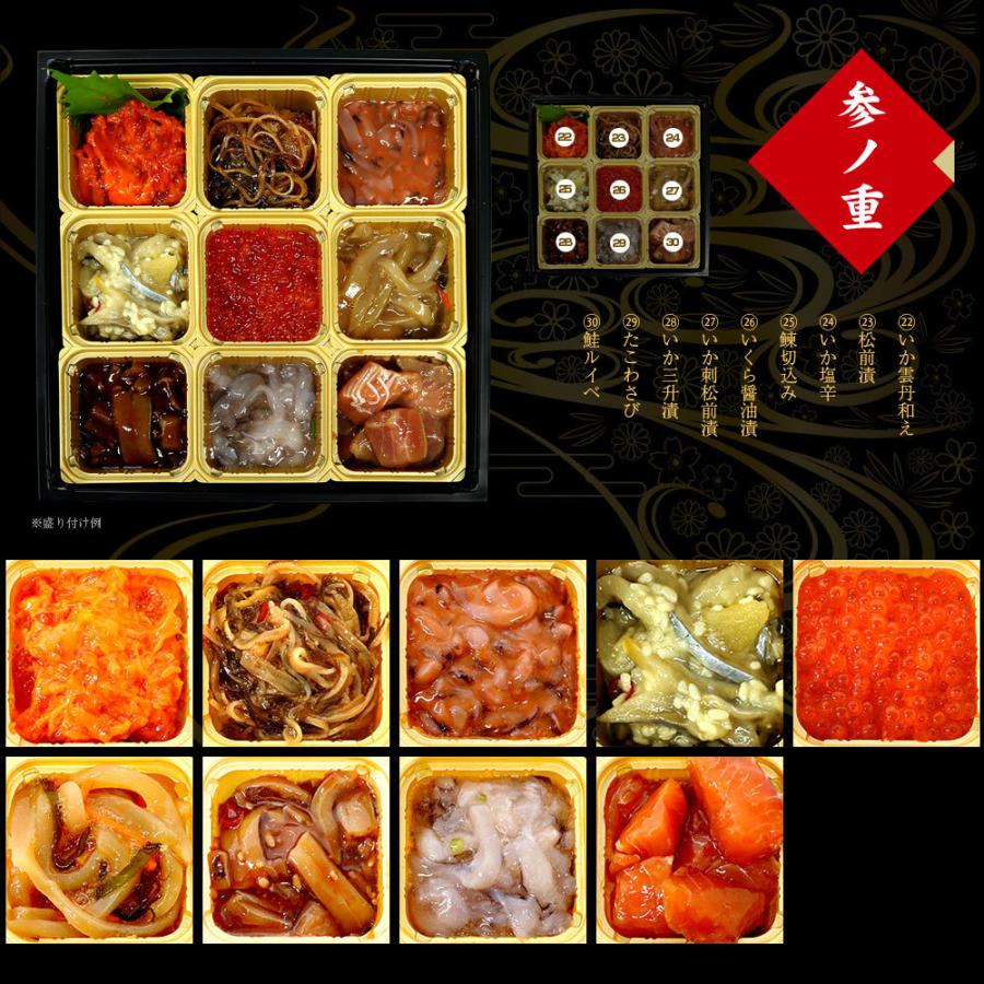 海鮮おせち 豪華三段重 大人の海鮮御節 数量限定 送料無料 北海道魚屋 