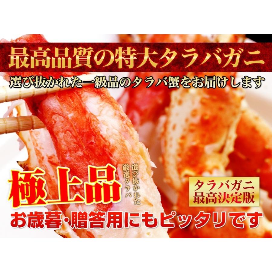 タラバガニ 激安 お試しタラバ蟹 足 1肩 初めての方にも安心 天然