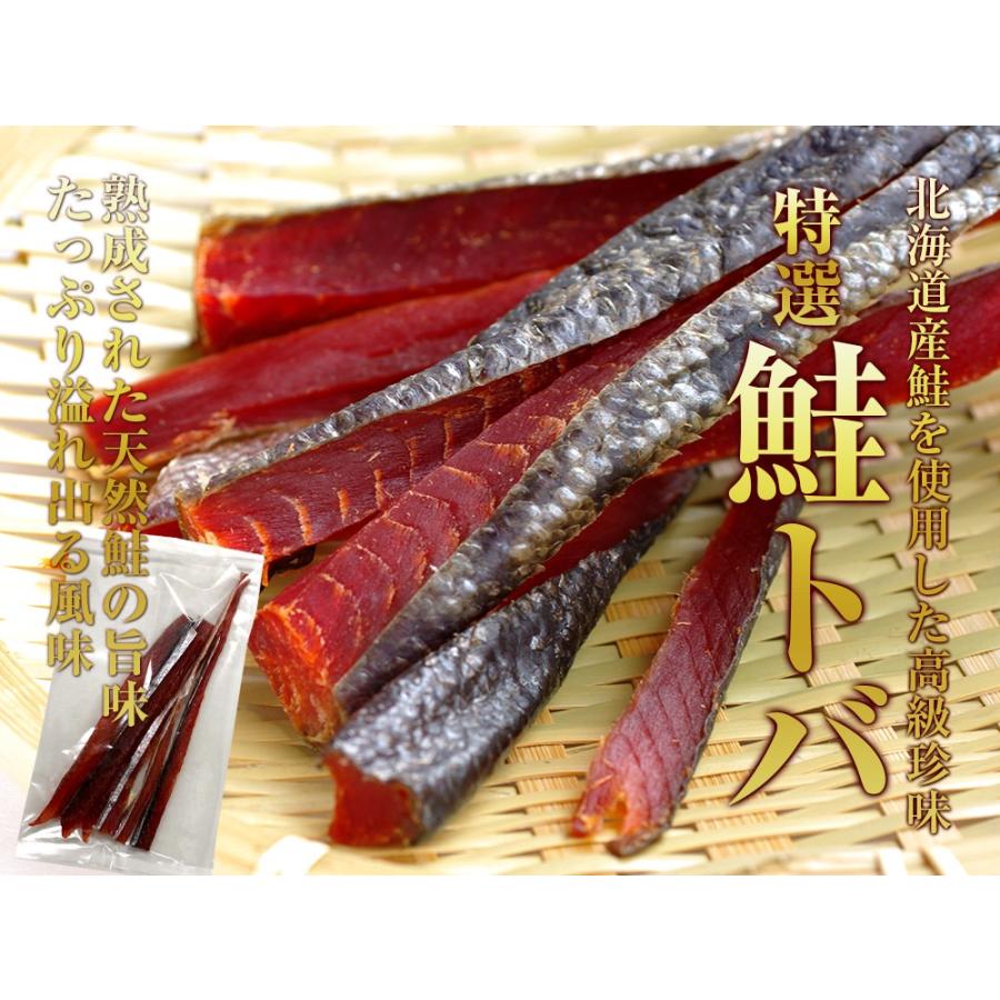 さけとば 鮭とば トバ 北海道 送料無料 天然鮭使用 ロングサイズ 150g前後 鮭トバ 乾物 おつまみ メール便 ポイント消化 : 海夢 ...