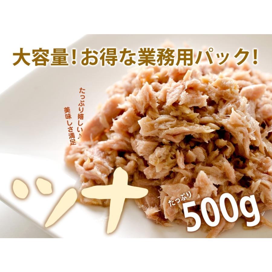 ツナ 大容量 業務用サイズ 送料無料 ツナフレーク ツナサラダ ツナマヨ ツナパスタなどに 特選 つな 約500g メール便 ポイント消化｜umimustore｜02