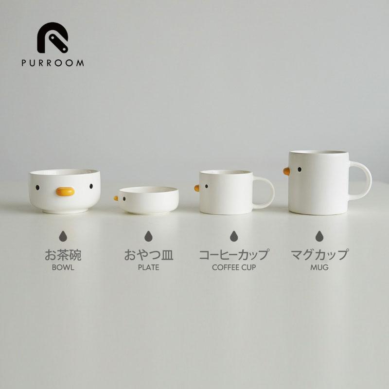送料無料】PURROOM ひよこ【食器 4点 セット】 マグカップ コーヒー