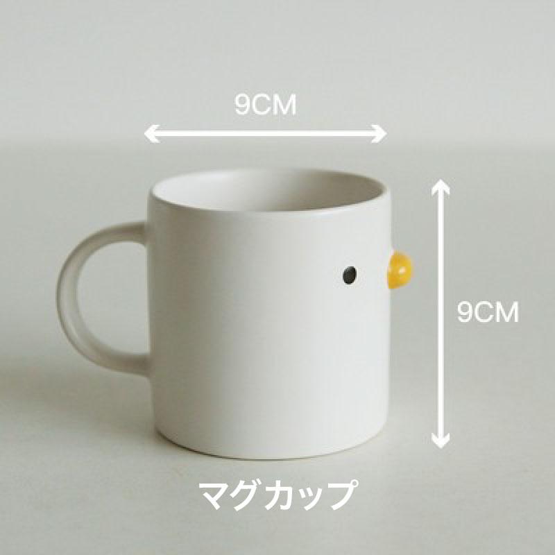 送料無料】PURROOM ひよこ【食器 4点 セット】 マグカップ コーヒー