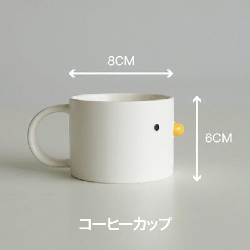 送料無料】PURROOM ひよこ【食器 4点 セット】 マグカップ コーヒー
