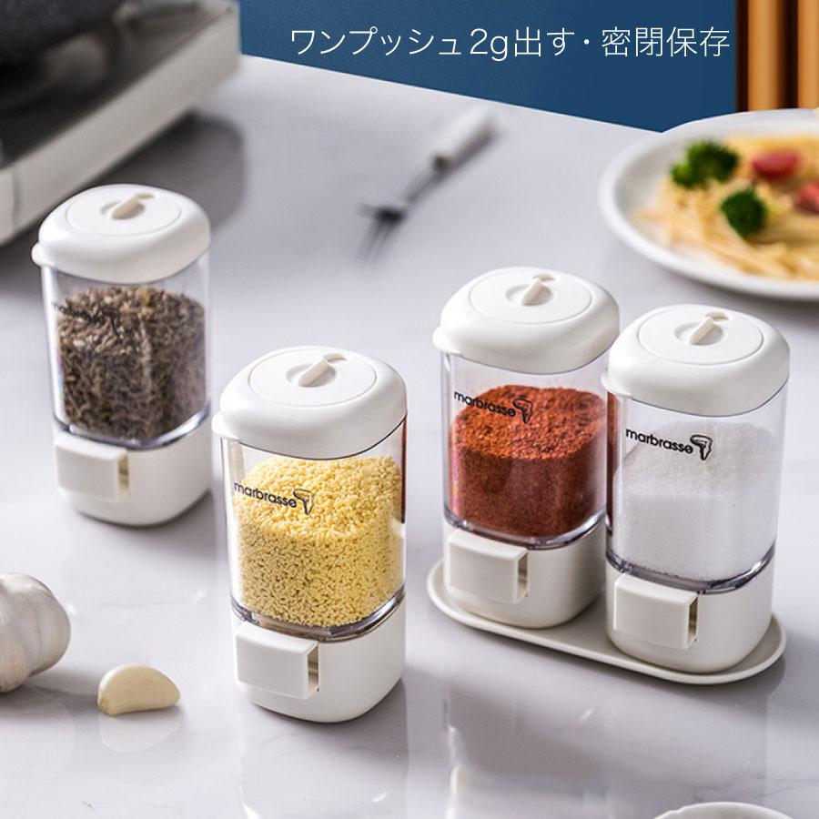 調味料入れ 単品 調味料ポット ソルトコントロール 片手 自動計量機能