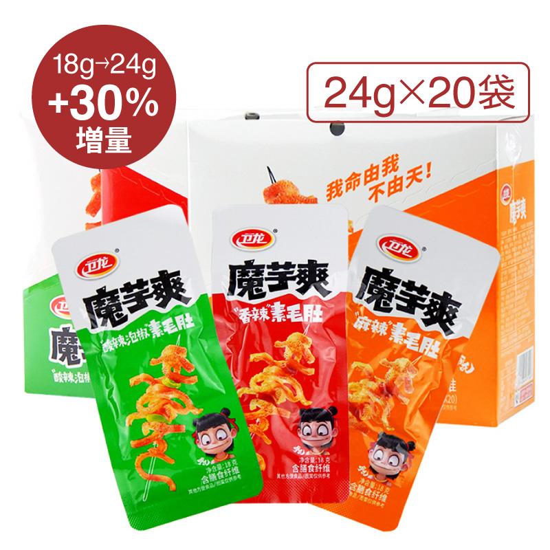 衛龍魔芋爽 素毛肚 18g × 20袋 酸辣味 香辣味 麻辣味 3味選べる 中華