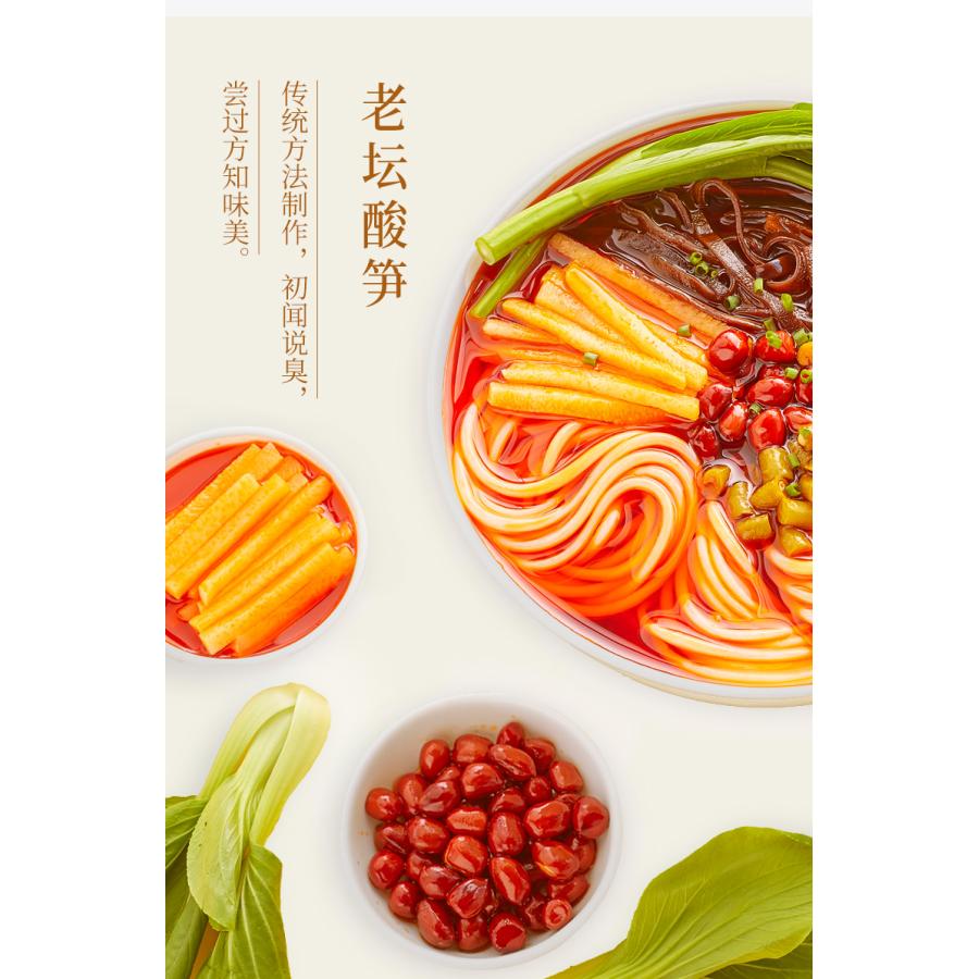 好歡螺 螺獅粉 ルオスーフェン 400g×3袋 インスタント 米粉 辛口 中国