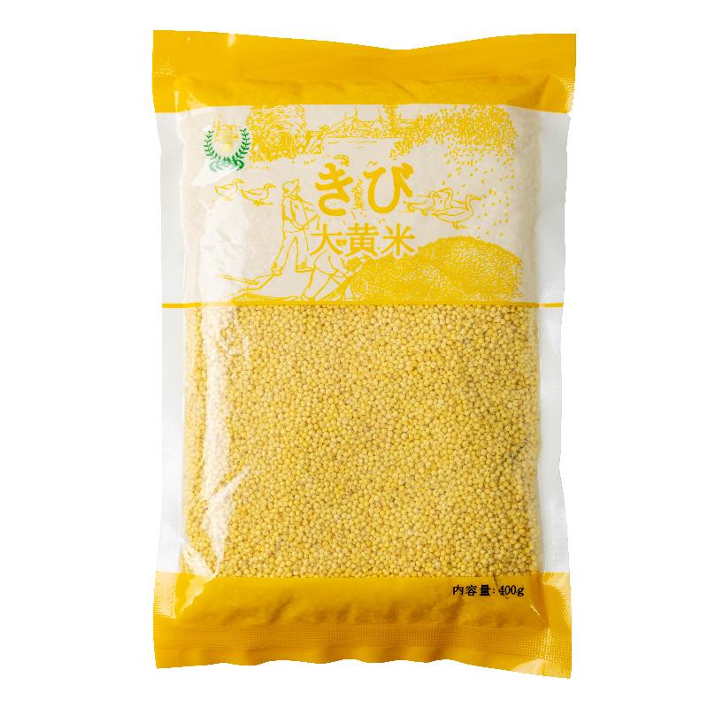 黏大黄米 もちきび　　20個セット きび 400g×1袋 大黄米 もちきび 黍 雑穀 もち黍 いなきび 餅黍 穀物
