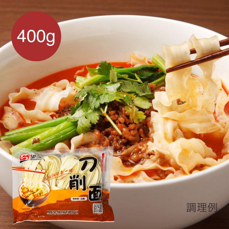 望郷 刀削麺 400g 刀削面 湿面 湿麺 生めん とうしょうめん 鮮麺 業務用 家庭用 鮮面 生面 広めん 太麺 鮮メン 麺食のふるさと ...