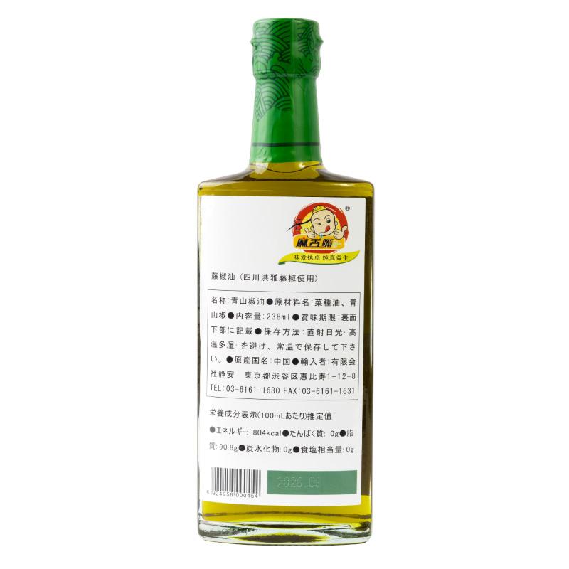 藤椒油 238ml タンジョウユ 山椒油 香味油 山椒オイル 香味オイル 四川
