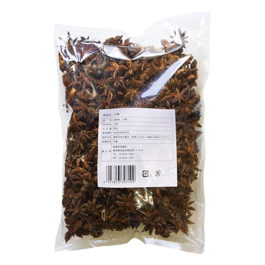 スターアニスホール 八角 500g ハッカク 原形 大茴香 はっかく 香辛料 アニス 茴香 ハーブティー 甘辛い角煮 煮卵 酢豚 自家製カレー ...